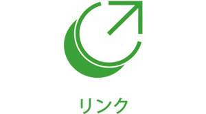 リンクページへのリンク